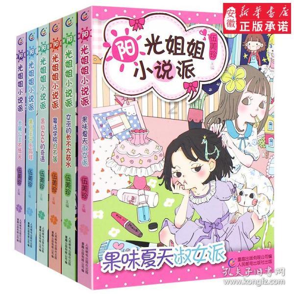 贝儿公主的晚礼服