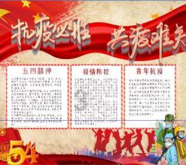 超星战舰队