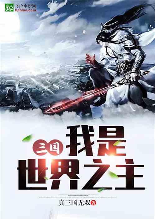 影子战术将军之刃